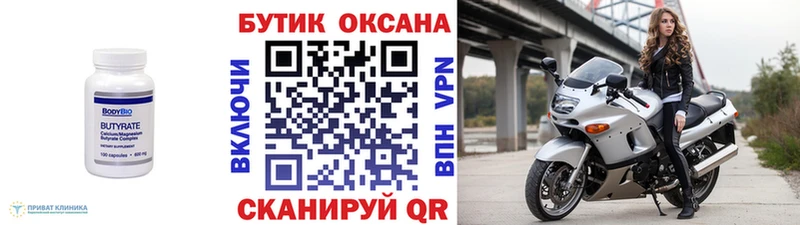 БУТИРАТ буратино  Петухово 