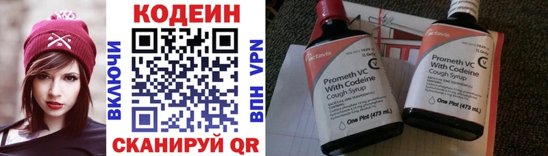 ссылка на мегу онион  где найти наркотики  Петухово  Codein напиток Lean (лин) 