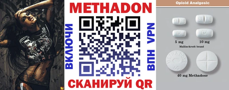 МЕТАДОН VHQ Петухово