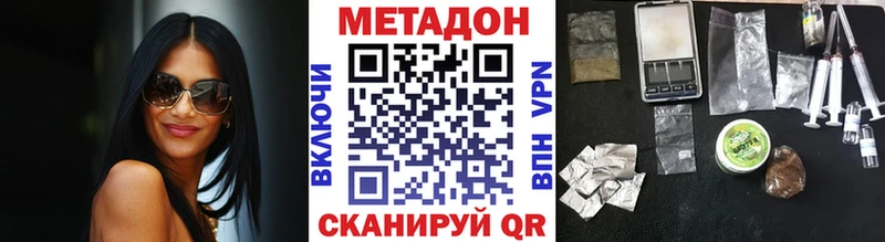 Метадон methadone  Петухово 